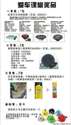 廣州汽車之家美容養(yǎng)護(hù)課堂第二十期 家居養(yǎng)護(hù)新體驗(yàn)