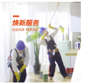 優(yōu)庭百家 深耕三大服務(wù)體系，讓便捷家居服務(wù)走進(jìn)千家萬戶